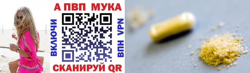 А ПВП Соль  продажа наркотиков  mega онион  Мариинск 