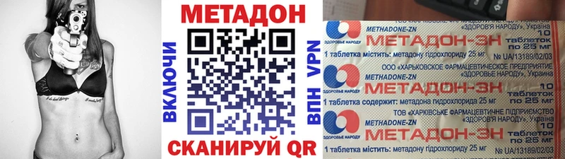 Метадон мёд Мариинск